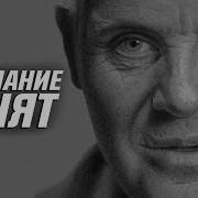 Добродетели Ганнибала