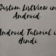 Custom Listview With BaseAdapter In Android Custom Listview In Android Listview In Android 2021