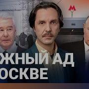 Снегопад в Москве город встал Взрыв в метро Рекордные траты на еду Петросян на Олимпиаде ВОЗДУХ