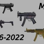 Evolution Of MP5 1964 2022