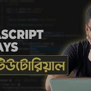 JavaScript Arrays JavaScript Tutorial For Beginners Part 11
