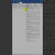 Как вставить текстовое поле в MS Word