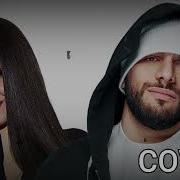 Jakone Kiliana Жиганская Cover Нова версия