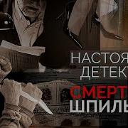 Настоящий детектив Серия жестоких расправ над молодыми парнями в Петербурге 90 х