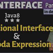 16 Функциональный интерфейс и лямбда выражение возможности Java8 Интерфейсы Java часть 3