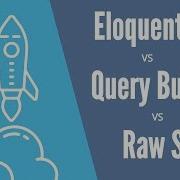 Eloquent Query Builder и SQL тест производительности