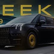 D3 ZEEKR 009