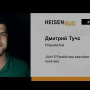 Дмитрий Тучс JUnit 5 Parallel Test Execution Теория и практика