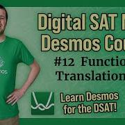 Математика цифрового SAT Урок Desmos 12 Перевод функций