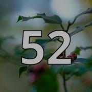 52 Second Countdown Timer With Alarm Sound At The End Simple Beep