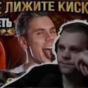 CHEATBANNED СМОТРИТ ПАРАЗИТЫ опасные ХОЗЯЕВА планеты ТОПЛЕС
