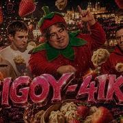 Gigoy 4ika Official Music Video