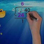 Dividing Using The Standard Algorithm 4th Grade