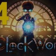 Прохождение Clockwork 04 Без комментариев