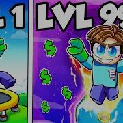 Becoming The HIGHEST JUMPER In ROBLOX