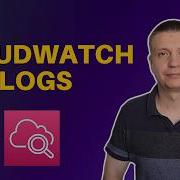Единственное руководство по AWS CloudWatch Logs которое вам нужно