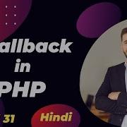 Callback In PHP Guri Web Developer PHP Tutorial In Hindi 2024