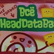 О плагине Head Database в режиме КРЕАТИВ ГАЙД УСТАРЕЛ
