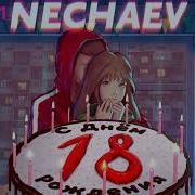 NECHAEV 18 Official Audio 2019