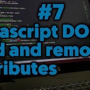 Javascript Dom How To Add And Remove Attributes Of HTML Elements
