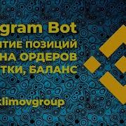 Binance Telegram Bot On Python Закрытие позиций отмена лимиток кнопки на Питоне для Binance
