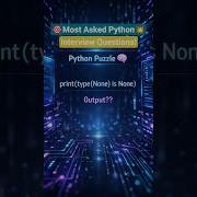 This Python Guess Without Writing Code Pythoninterview Learnpython Shorts