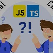 Простой способ понять как работает опциональная цепочка в приложениях JavaScript и TypeScript