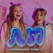 Милана Хаметова Milana Star ЛП Премьера клипа 2022 1 час