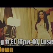 Iceberg Ft ELТри О Lusea Пати Down 2013