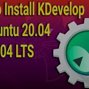 Как установить KDevelop на Ubuntu 20 04 ИЛИ 22 04 LTS