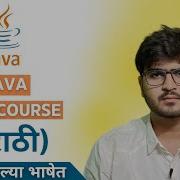Introduction To Java Programming Java Tutorial For Begineers In Marathi 01 Java Javaprogramming