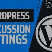 Объяснение настроек обсуждения WordPress Мастер класс по WordPress часть 21