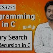 Binary Search Using Recursion In Tamil Programming In C In Tamil CS3251 In Tamil