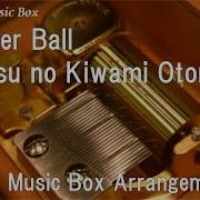 Killer Ball Gesu No Kiwami Otome Music Box