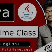 Java Runtime Class Java Course
