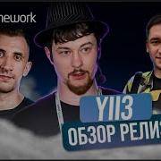 Yii3 Обзор релиза с Макаровым и Предводителевым