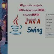 1 урок по Java Swing JFrame и Graphics