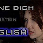 Ohne Dich Rammstein ENGLISH Lowest Female Voice Contralto High Opera Cover By AMADEA