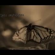Anathema Lost Control Greek Lyrics