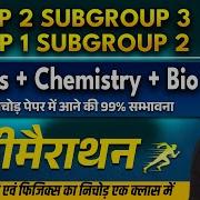 MPESB Group 2 Sub Group 3 Group 1 Sub Group 2 CHEMISTRY PHYSICS MCQ S Marathon