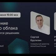 Построение частного облака на Open Source решениях Запись вебинара 16 06 22