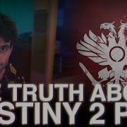 Правда которую игроки PvP в Destiny не хотят слышать