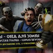 КАК Я ПРОШЕЛ QUARANTINE ZONE THE LAST CHECK НА 100 ДОСТИЖЕНИЙ АЧИВОК