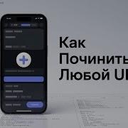 Android Studio Tutorials UI Debugging