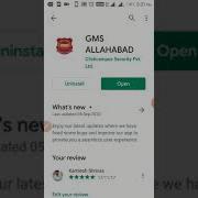 How To Use GMS App