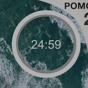 Pomodoro Timer Waves Sound 25 Minute Timer Study Timer Pomodoro 25 5 Pomodoro Technique