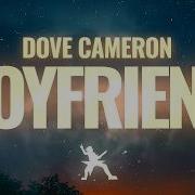 Dove Cameron Boyfriend Lyrics