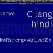 HOW TO COMPARE TWO STRING IN C HINDI