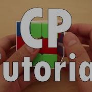 Учебник Square 1 CP лучшие алгоритмы с советами по запоминанию