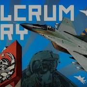 МиГ 29А СДЕРЖИВАЕТ НАСТУПЛЕНИЕ СИНИХ ВОЙСК DCS Contention Цифровой боевой симулятор МиГ 2